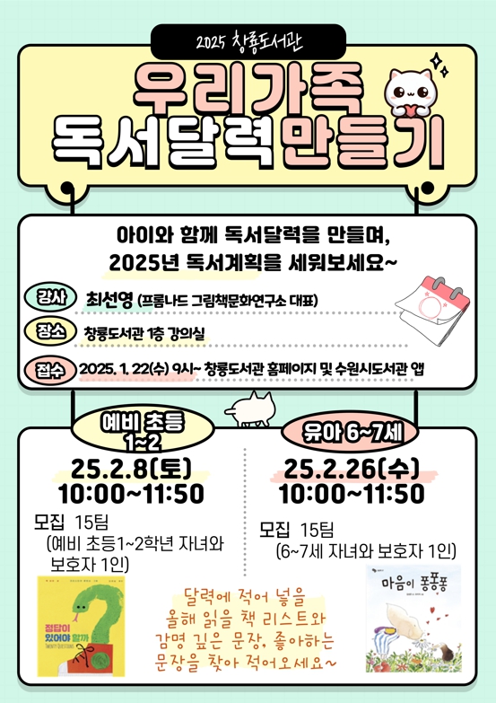 우리가족독서달력만들기(홈페이지).jpg