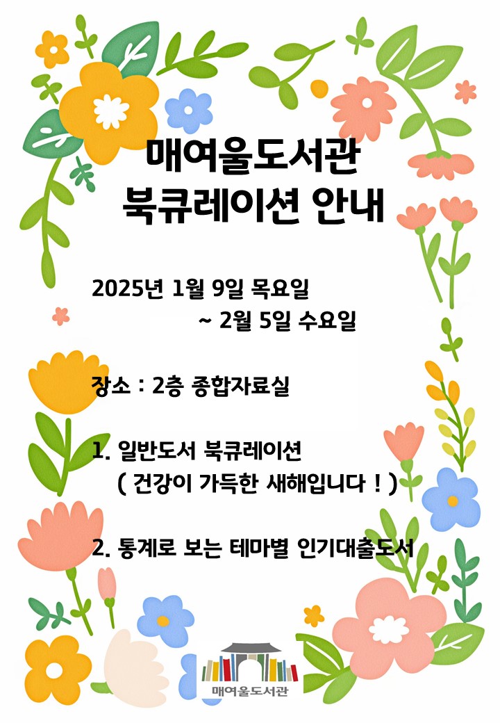 전시홍보문(2025년1월).jpg