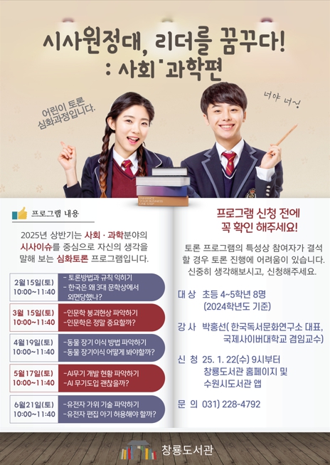 시사원정대리더를꿈꾸다(홈페이지).jpg
