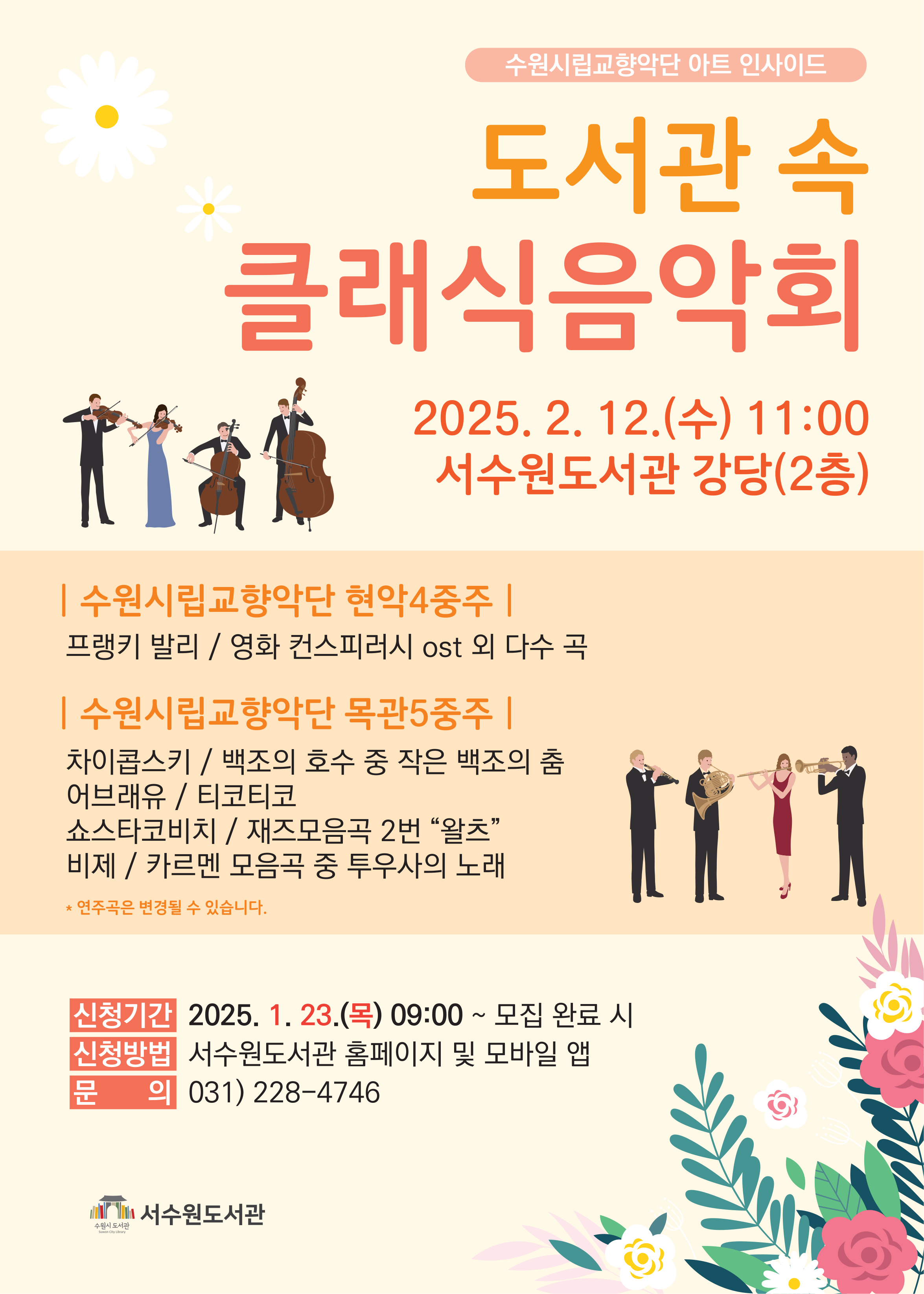 클래식음악회포스터.jpg
