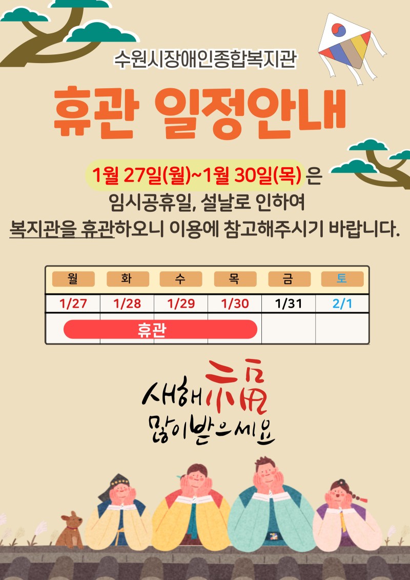 휴관안내.jpg