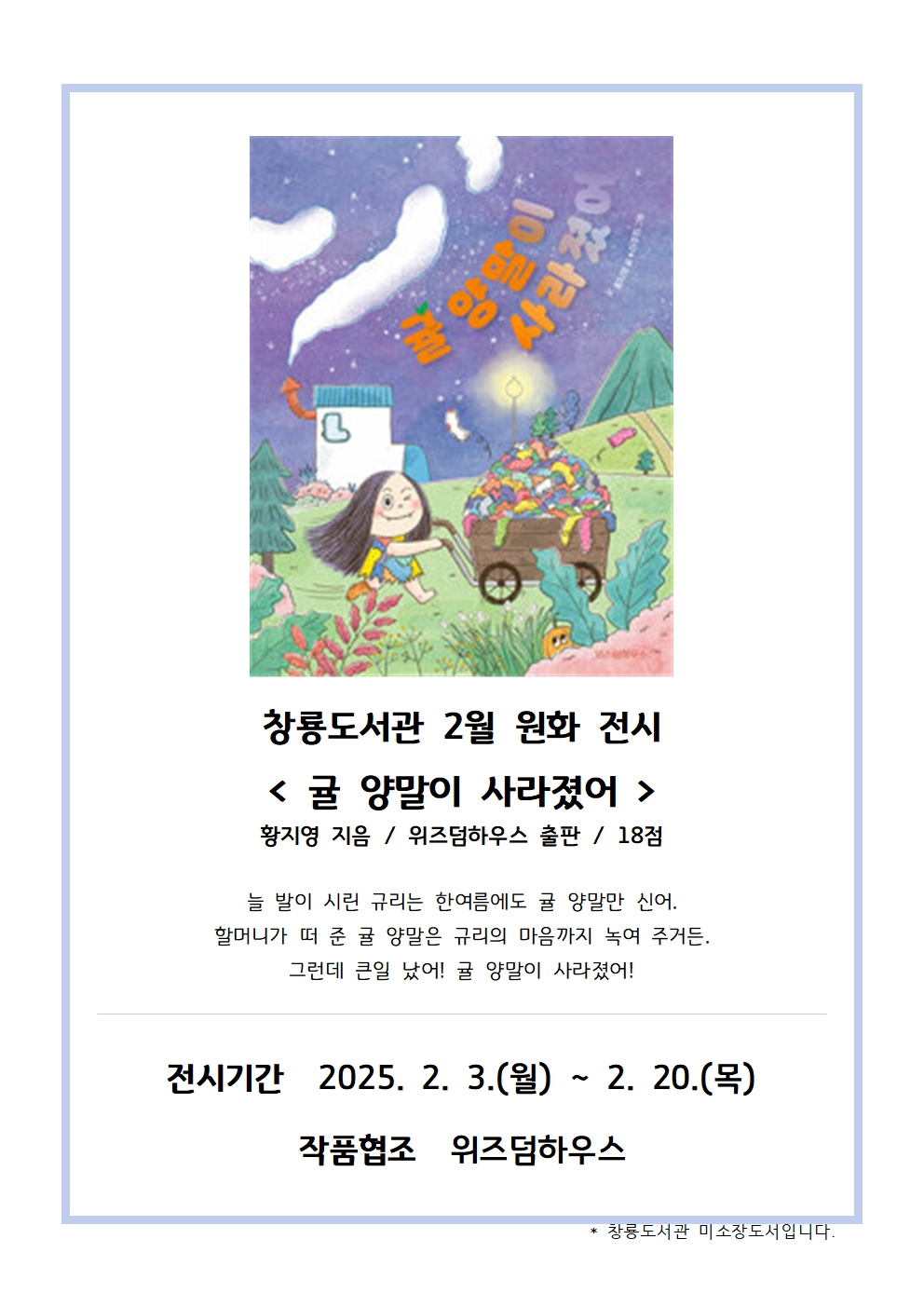원화전시안내문(2025년2월).jpg