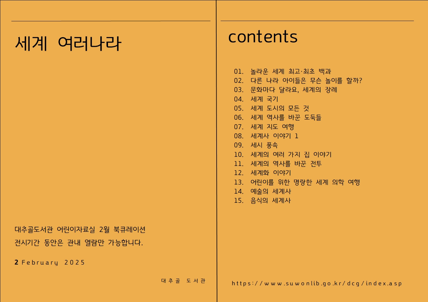 도서전시안내문.jpg