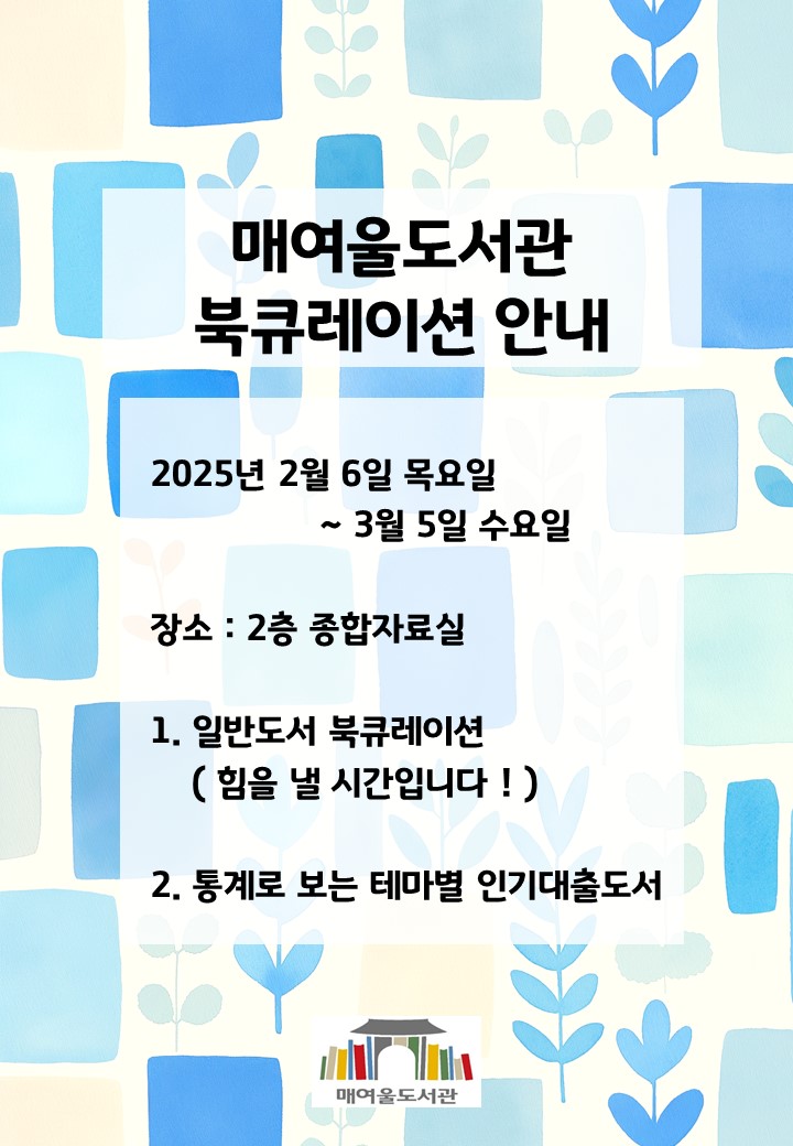 전시홍보문(2025년2월).jpg