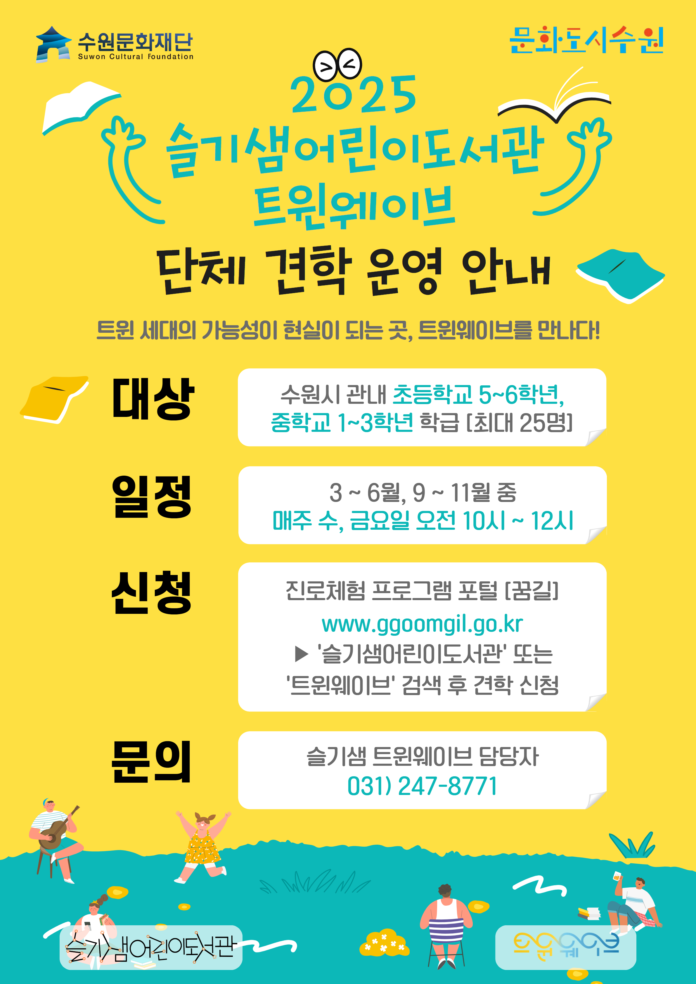 트윈견학.jpg