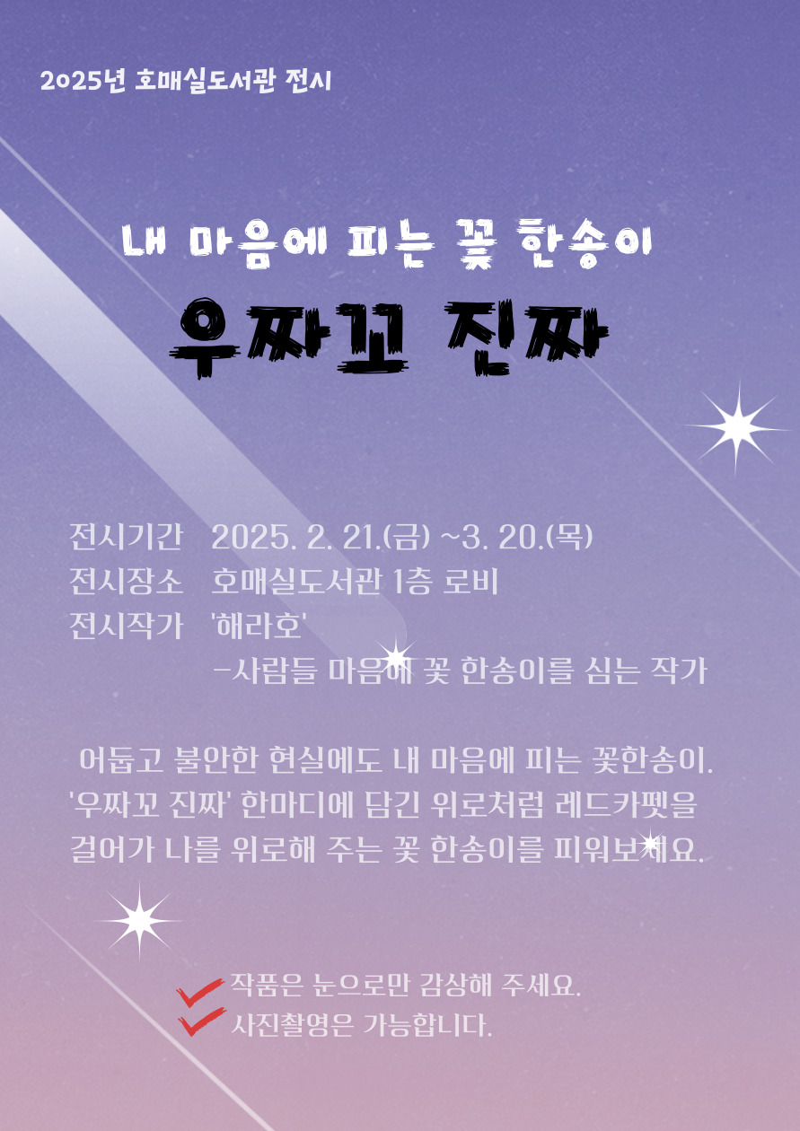전시안내문.jpg