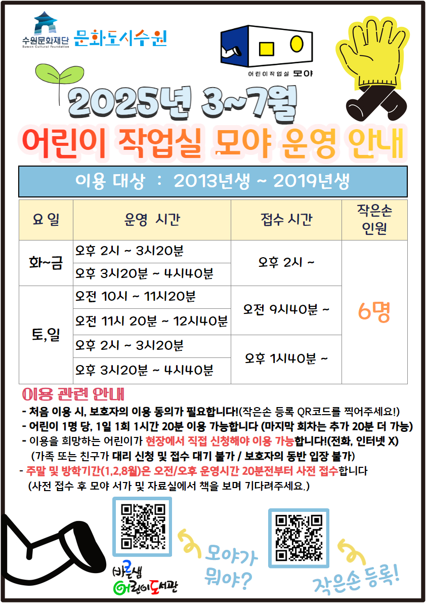 [20253-7월]모야운영안내문.jpg