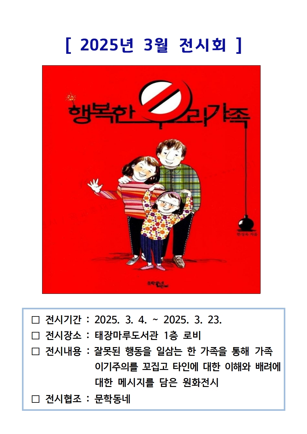 3월전시회안내문.jpg
