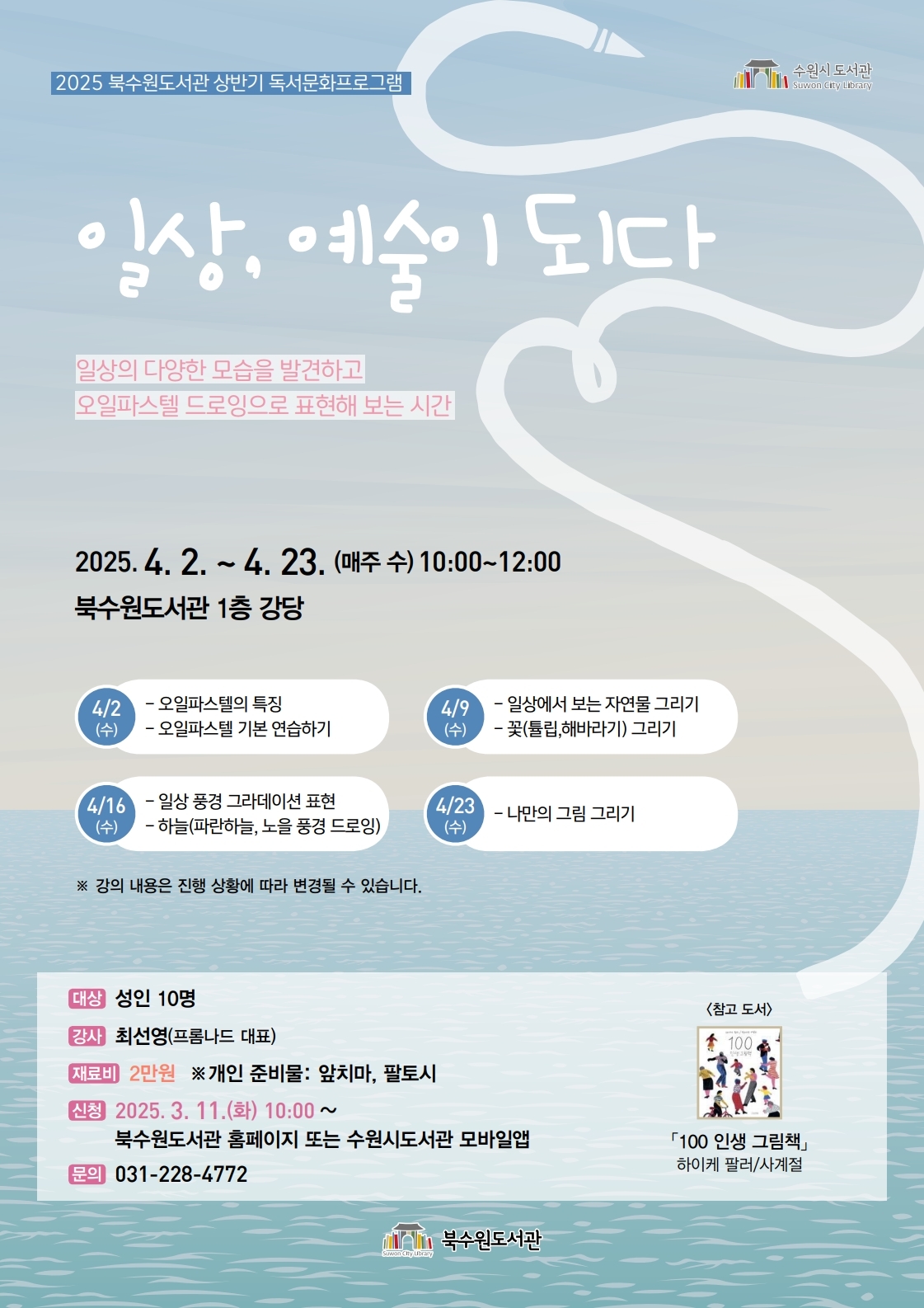 일상,예술이되다.jpg