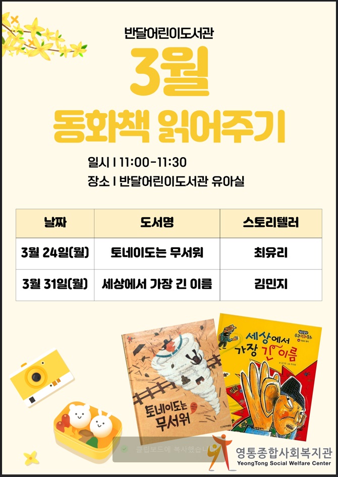 3월동화책읽어주기.jpg