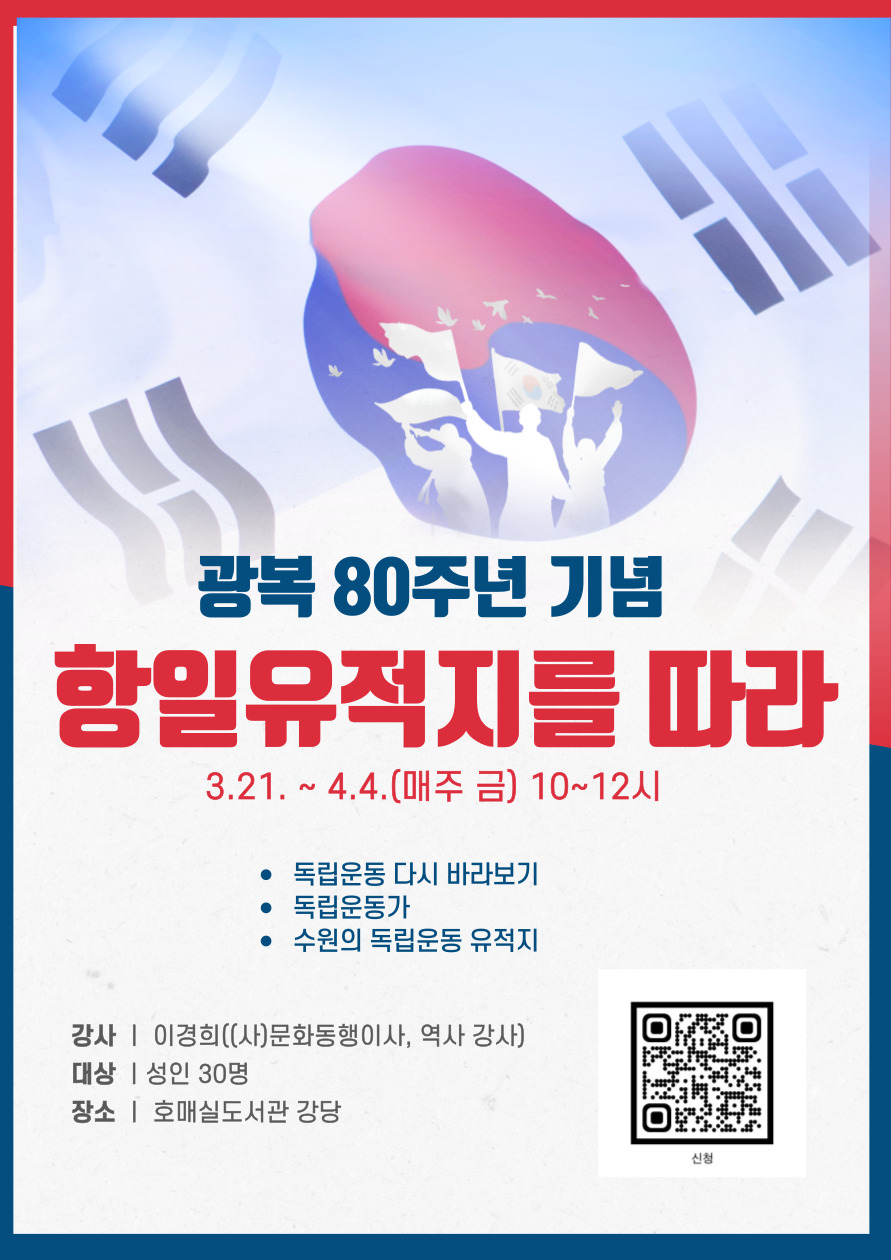항일유적지를따라.jpg