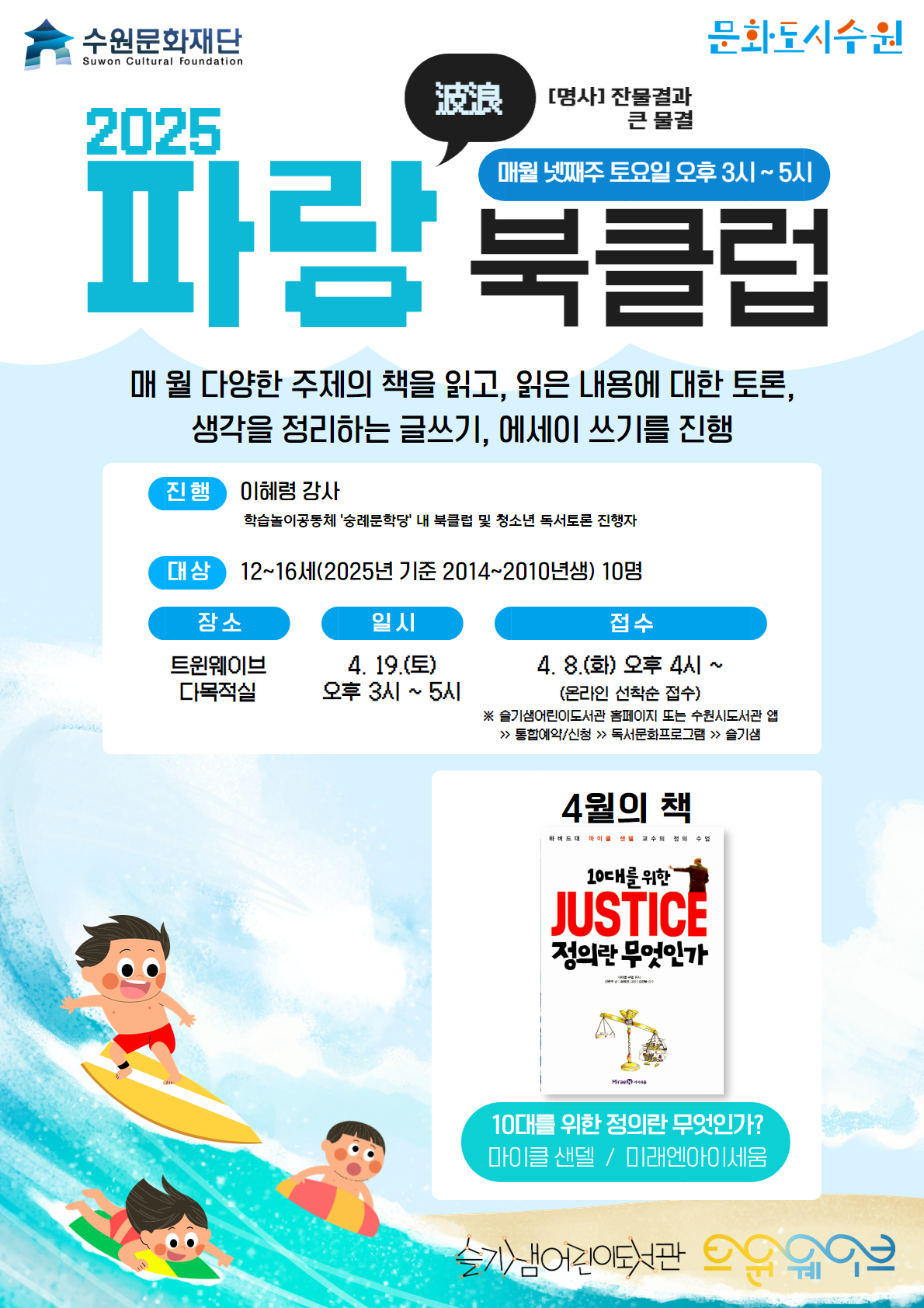 [a3]2025파랑북클럽.jpg