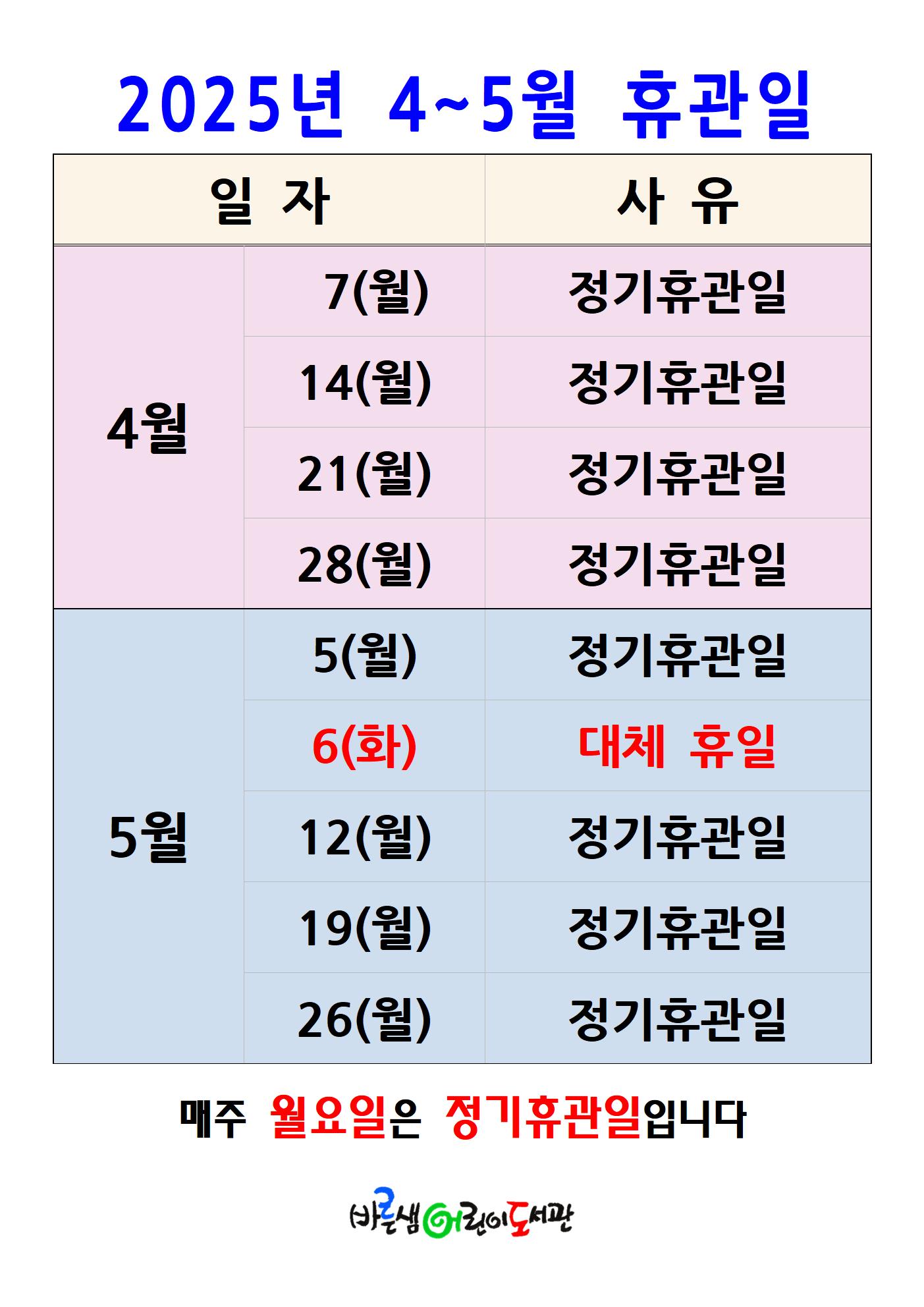 휴관일4-5001.jpg