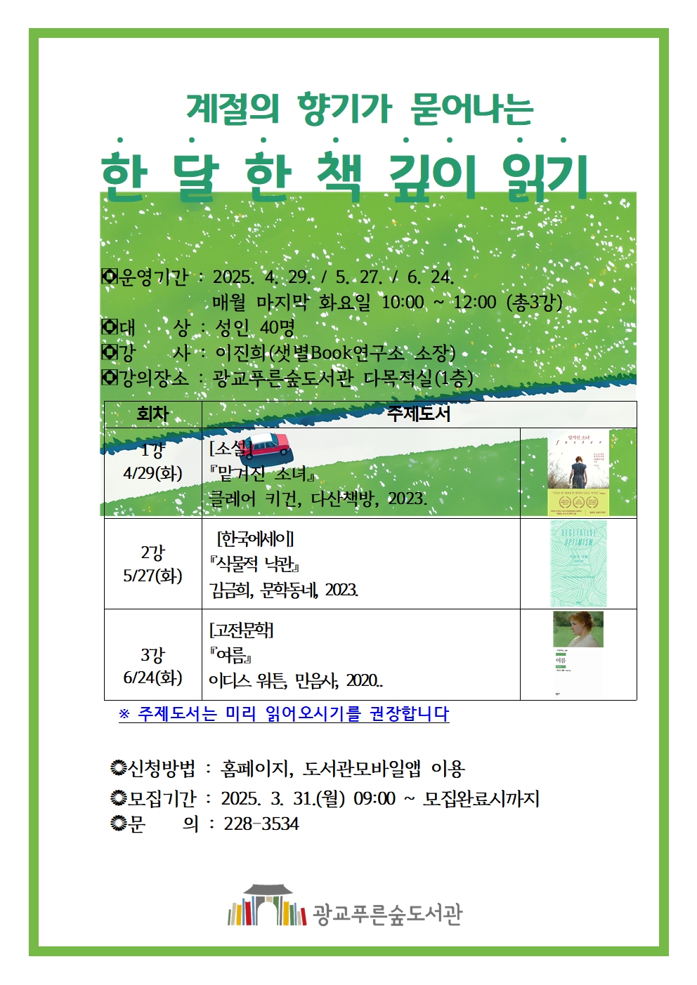 2025한달한책읽기.jpg