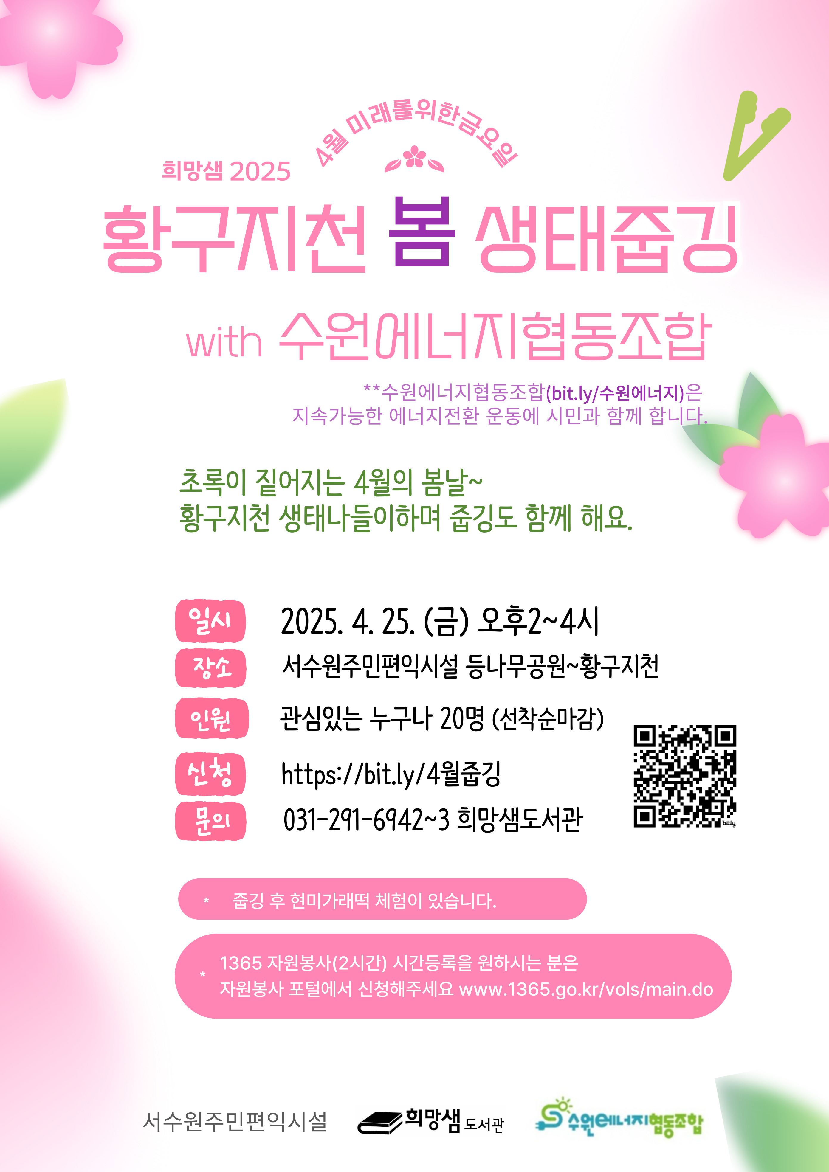 4월미래금-줍깅.jpg