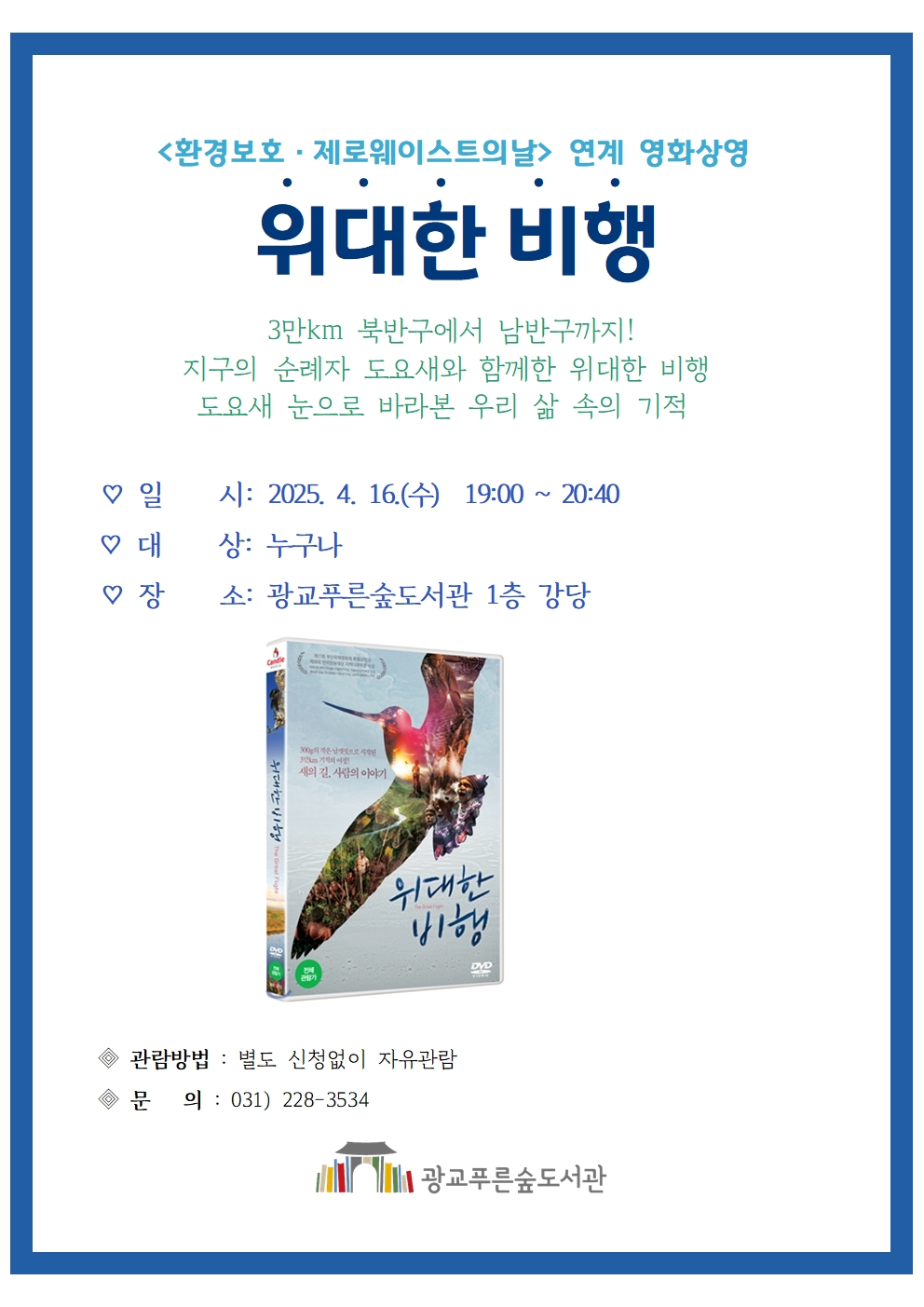 2025영화상영4월001.jpg