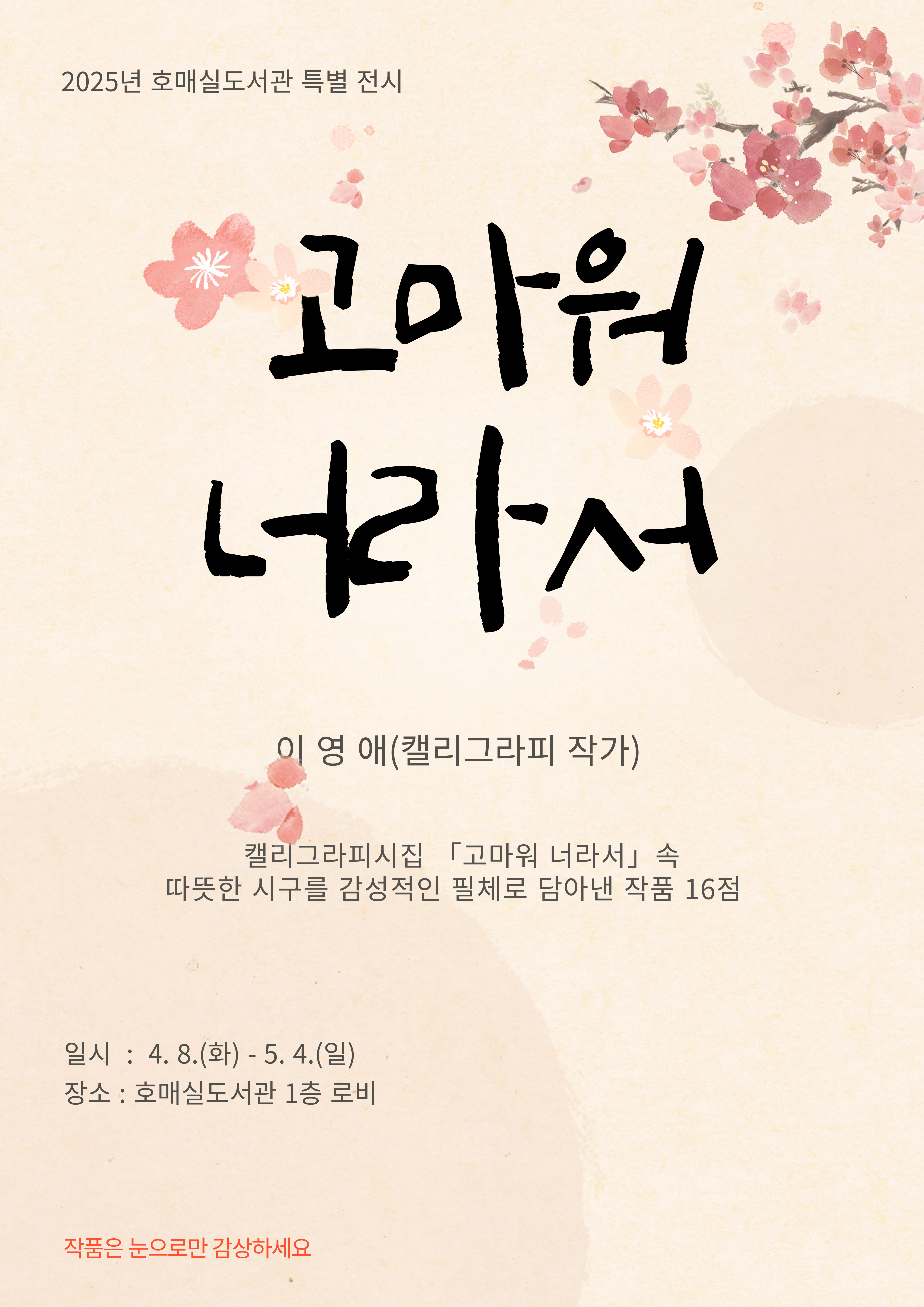 홍보문.jpg