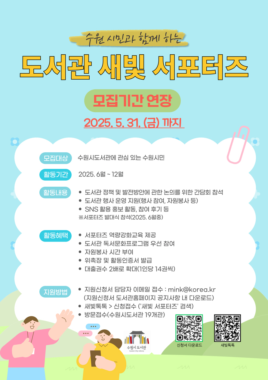 [포맷변환]모집기간연장포스터2.jpg