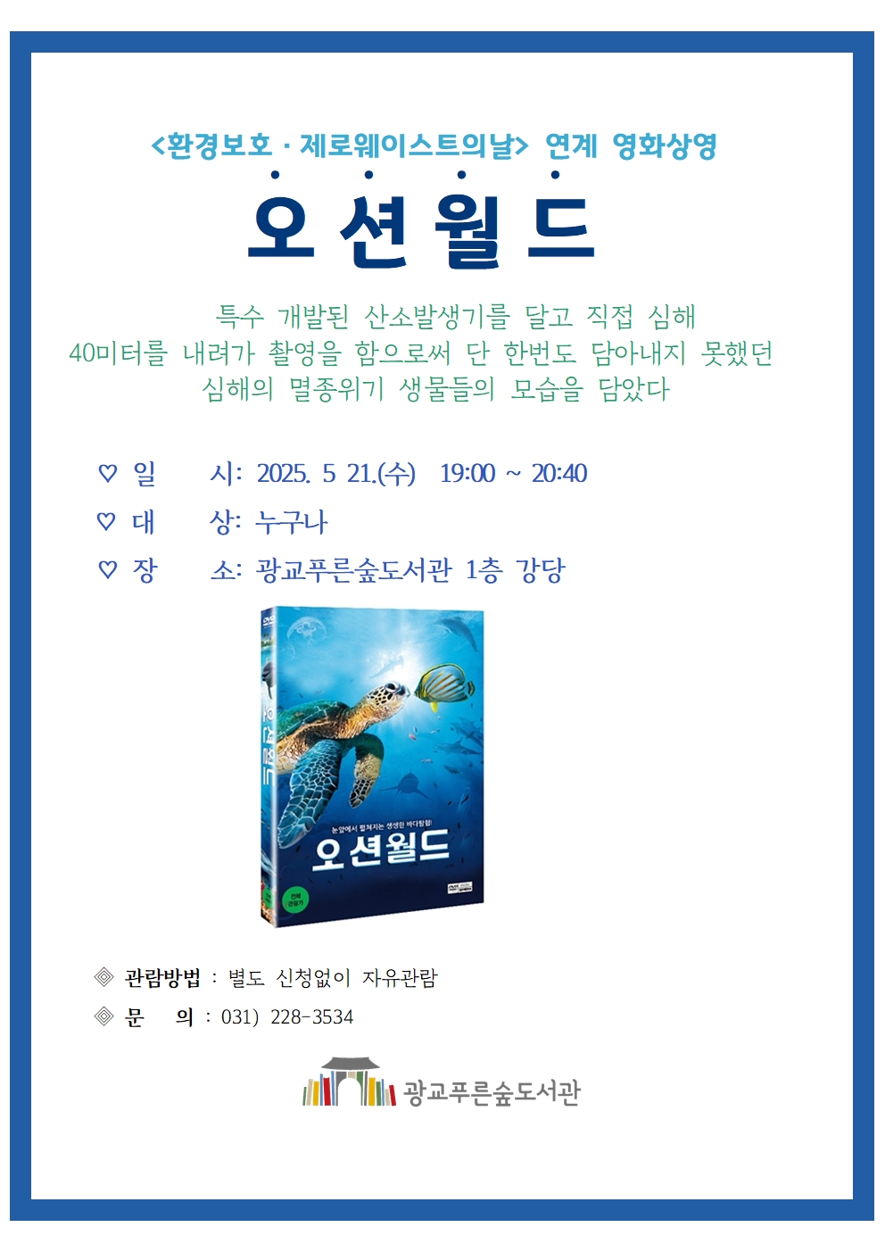 2025영화상영5월001.jpg
