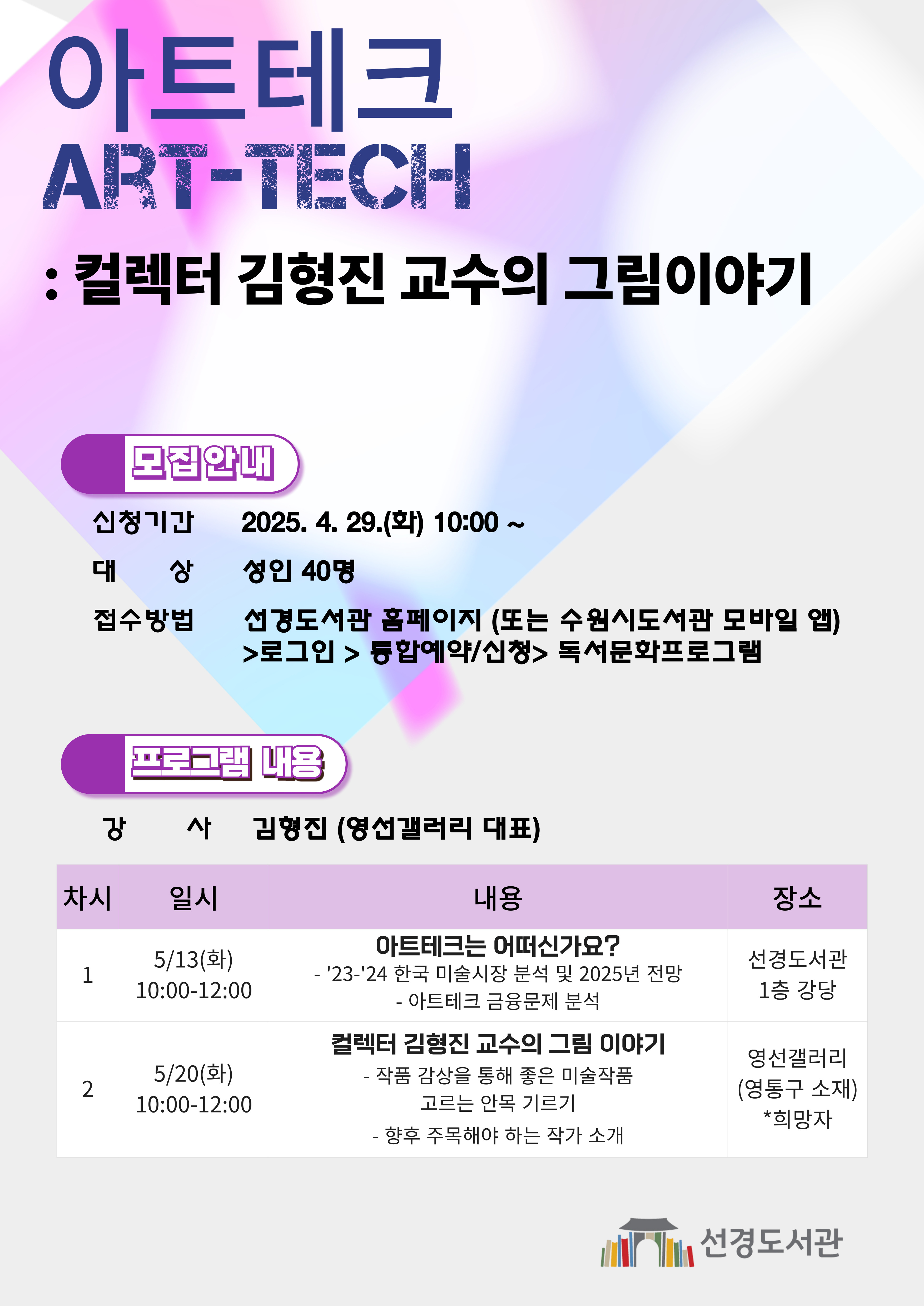 0513아트테크.jpg