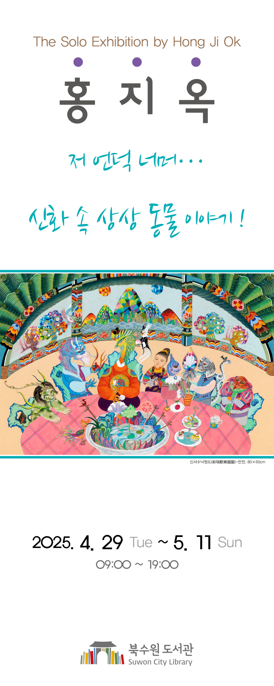 홍지욱개인전.jpg