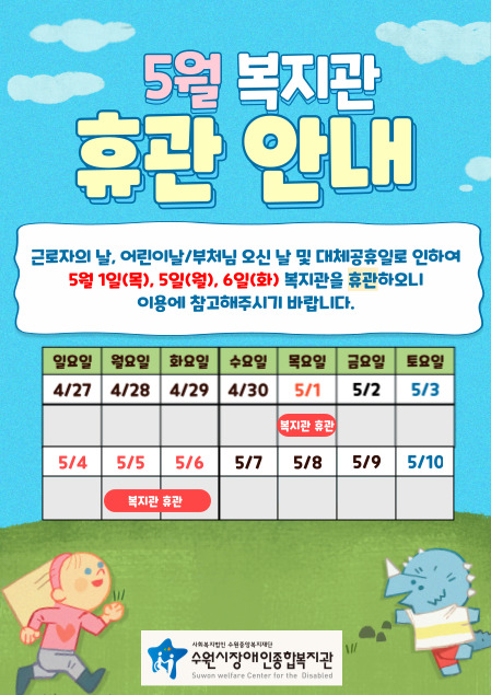 휴관안내.jpg