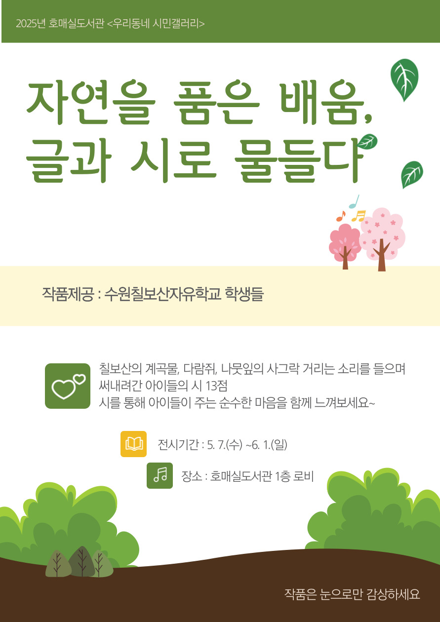 전시안내문.jpg