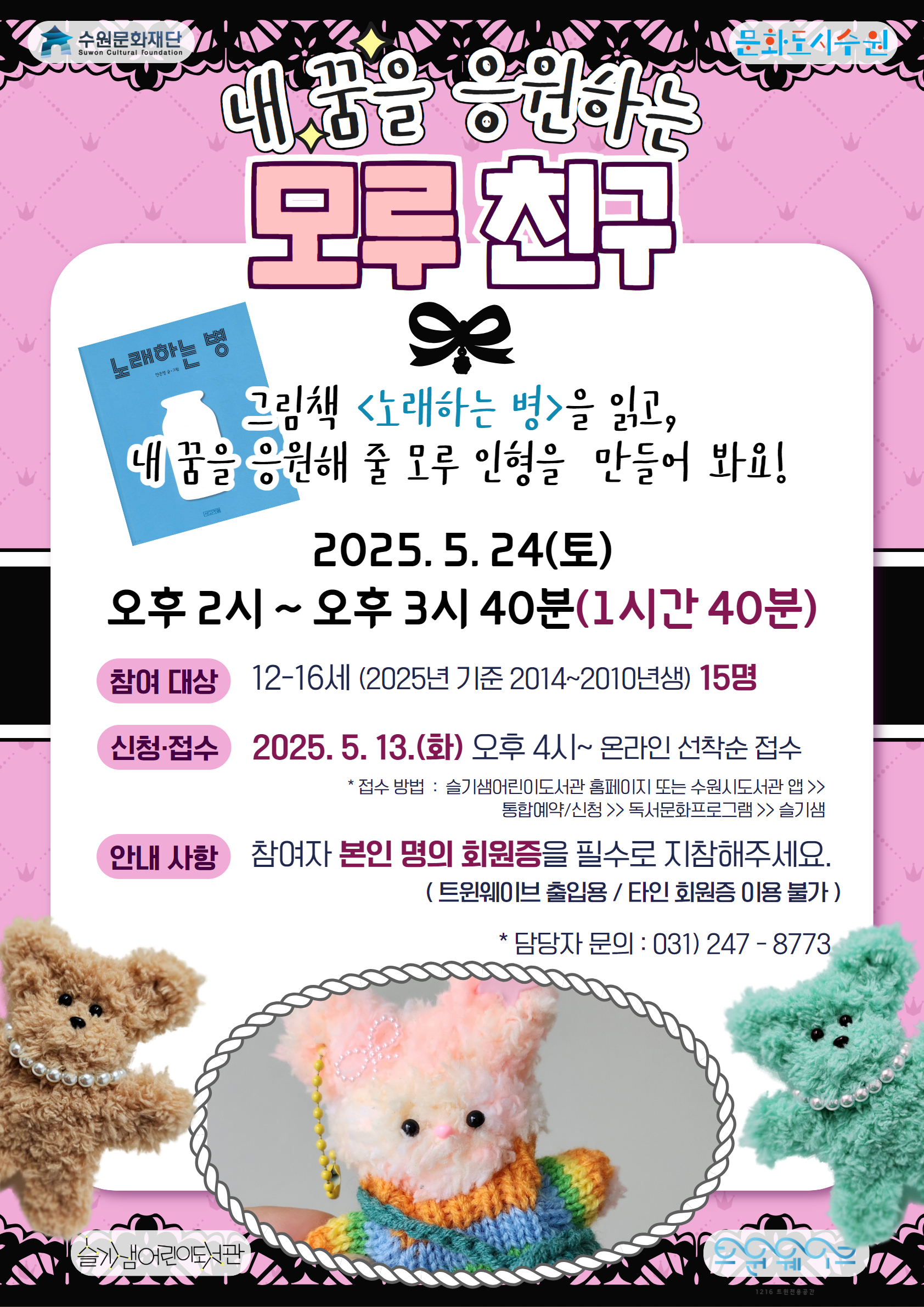 [a3]내꿈을응원하는모루친구.jpg
