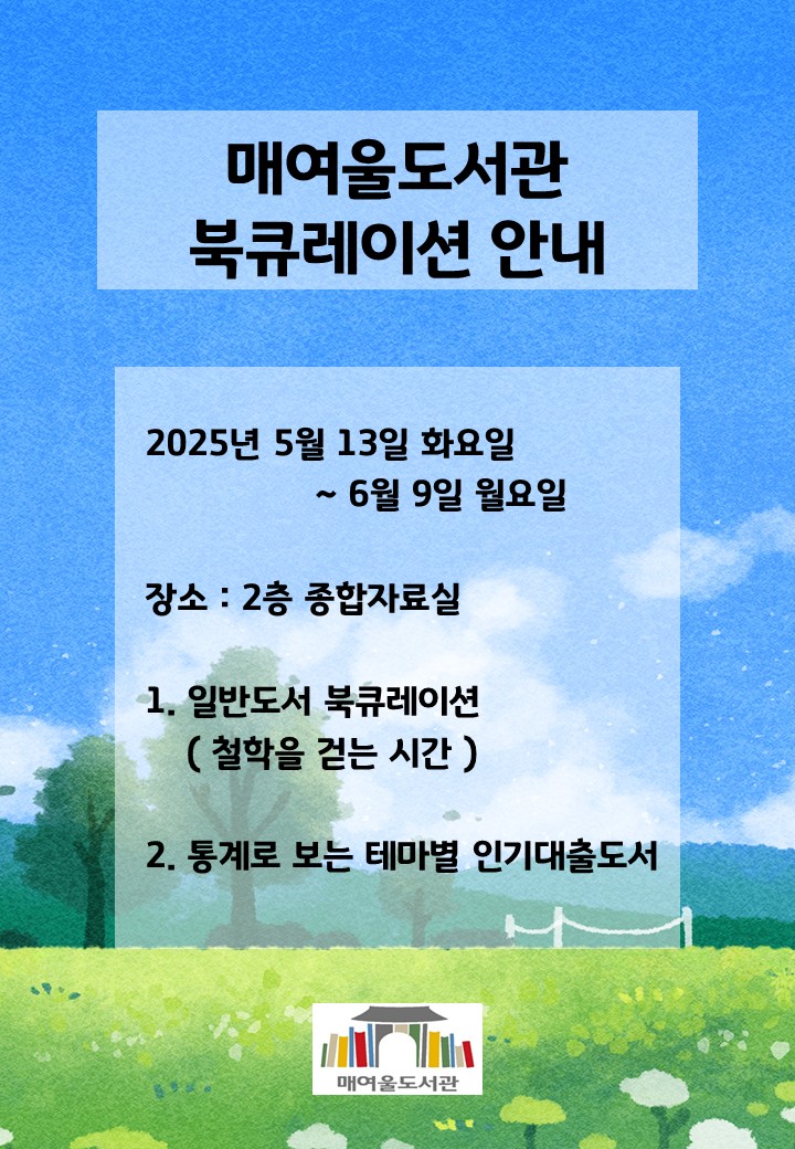 전시홍보문(2025년5월).jpg