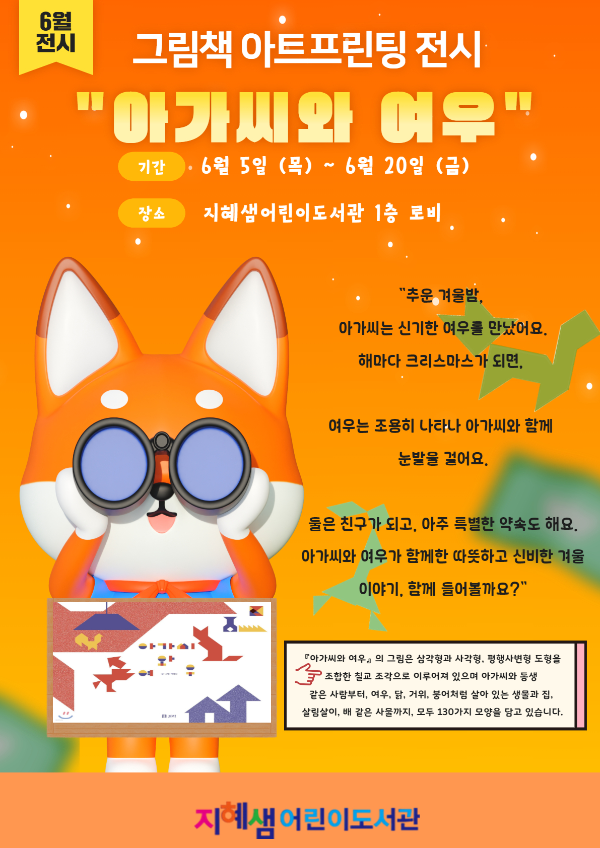 그림책지혜터_6월.jpg