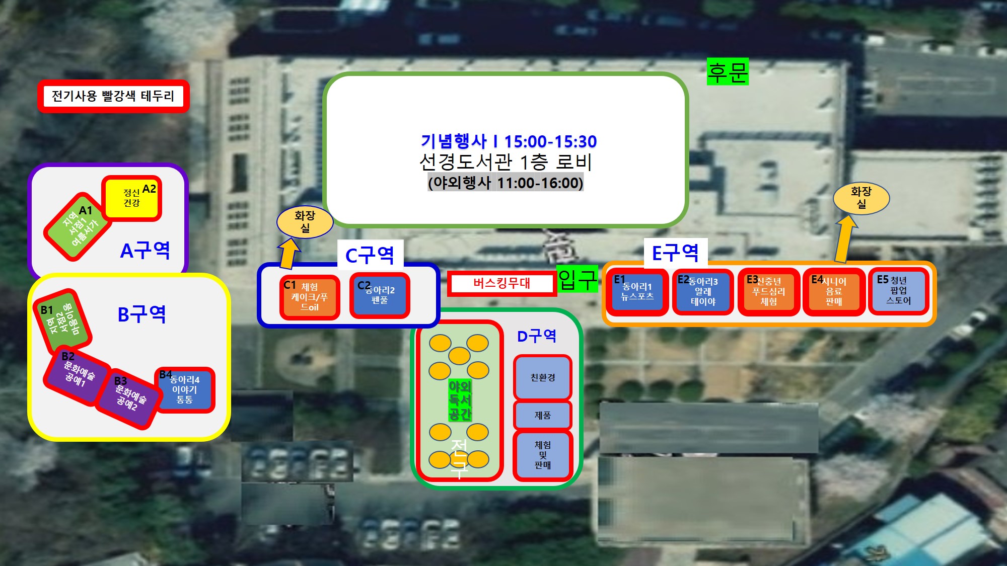 행사장배치도(부스번호).jpg
