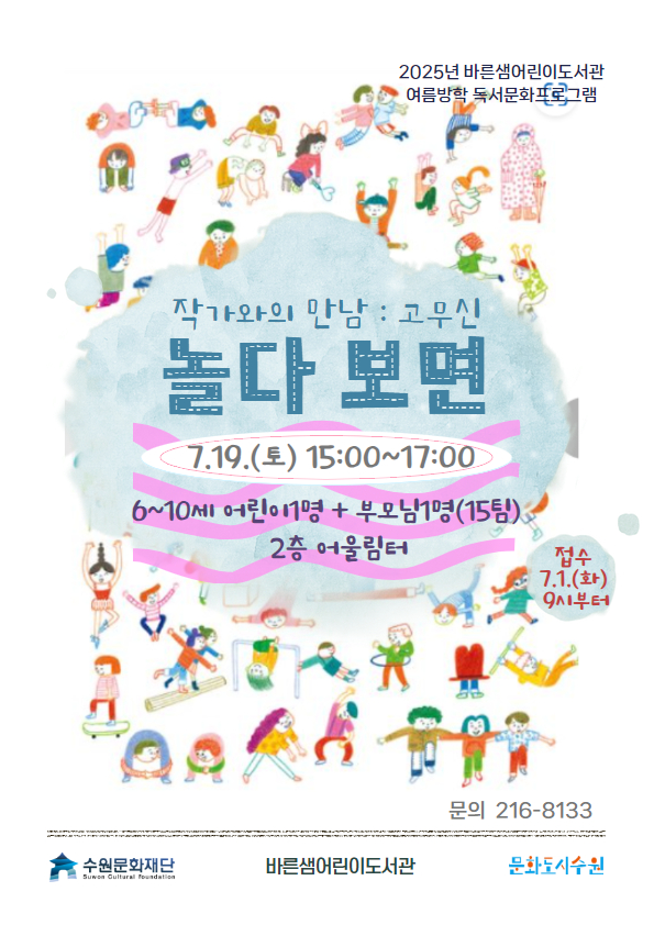 수정(여름)작가와의만남.jpg