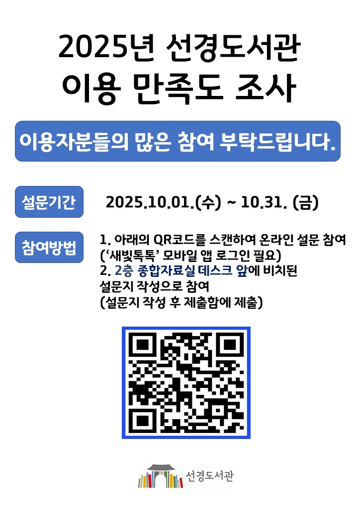 2025이용자만족도설문조사홍보.jpg