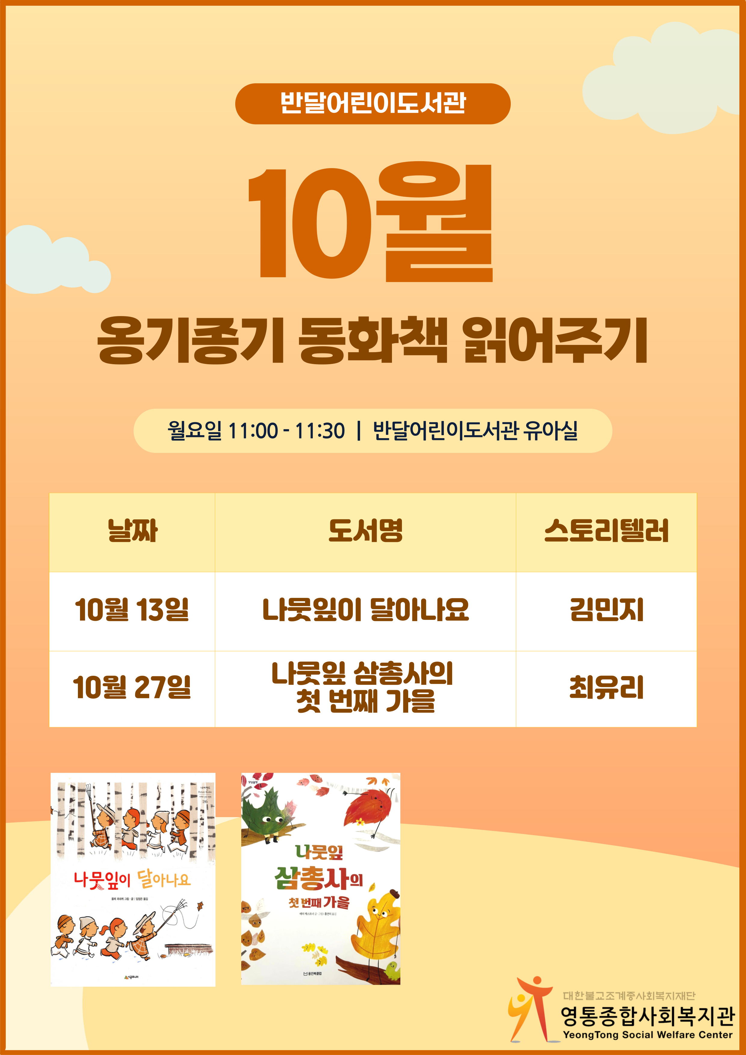 10월동화.jpg