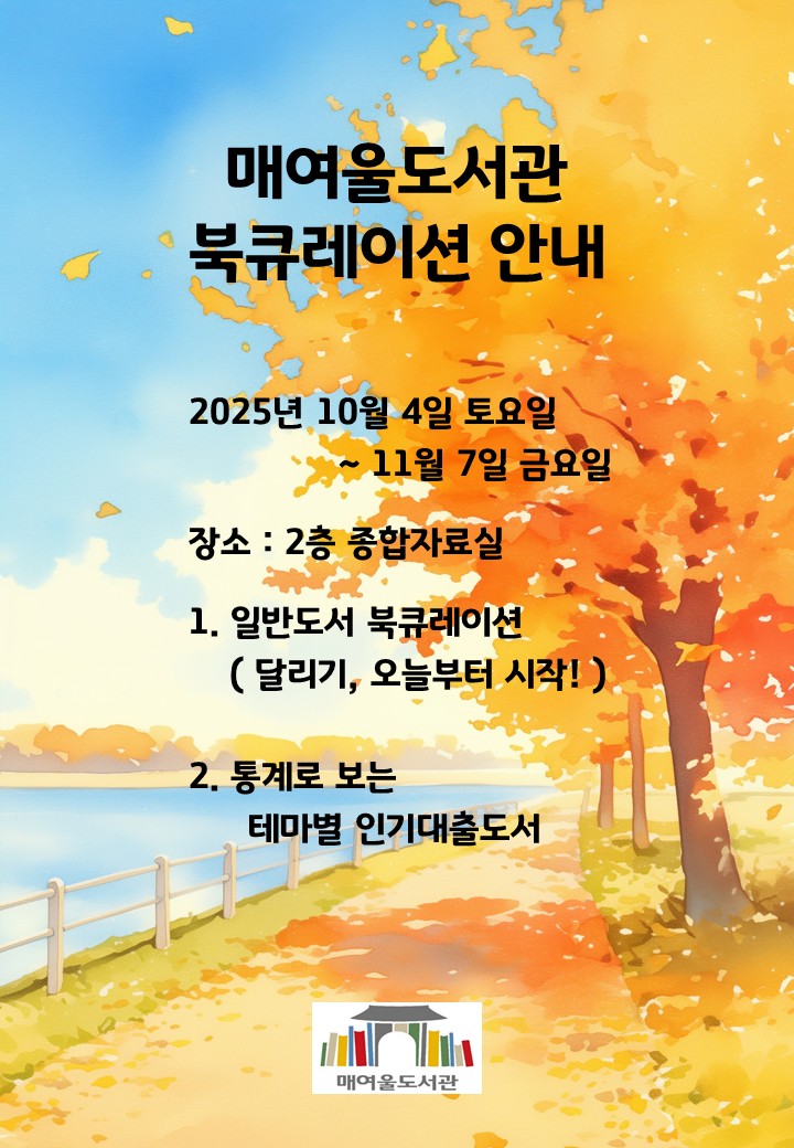 전시홍보문(2025년10월).jpg