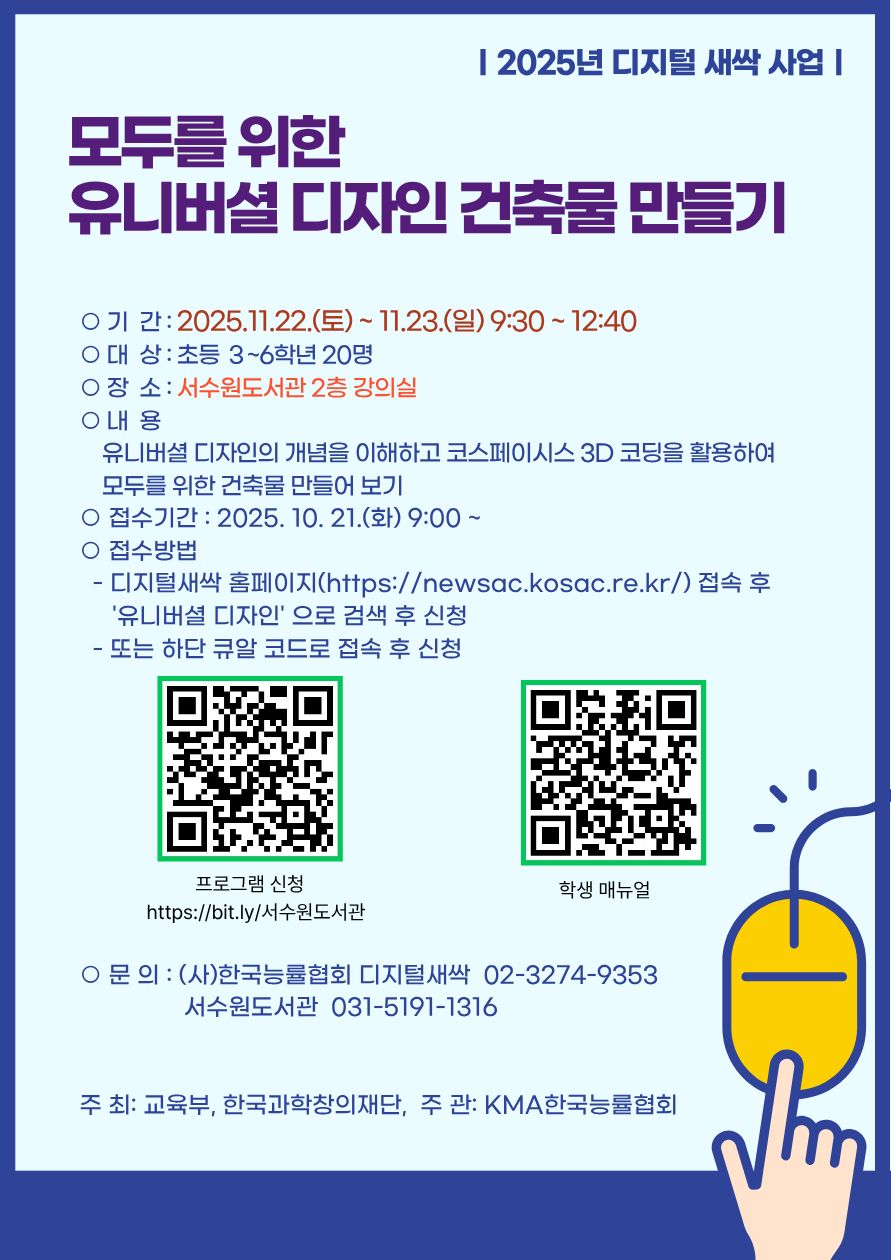 참가자모집안내문(디지털새싹)_.jpg