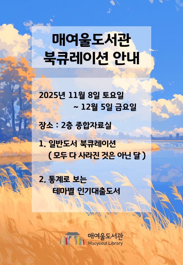 전시홍보문(2025년11월).jpg