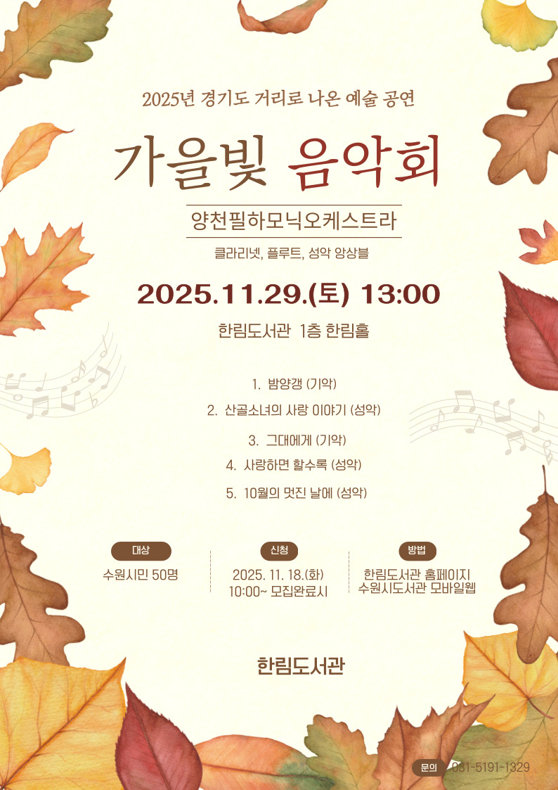 가을빌음악회홍보문.jpg