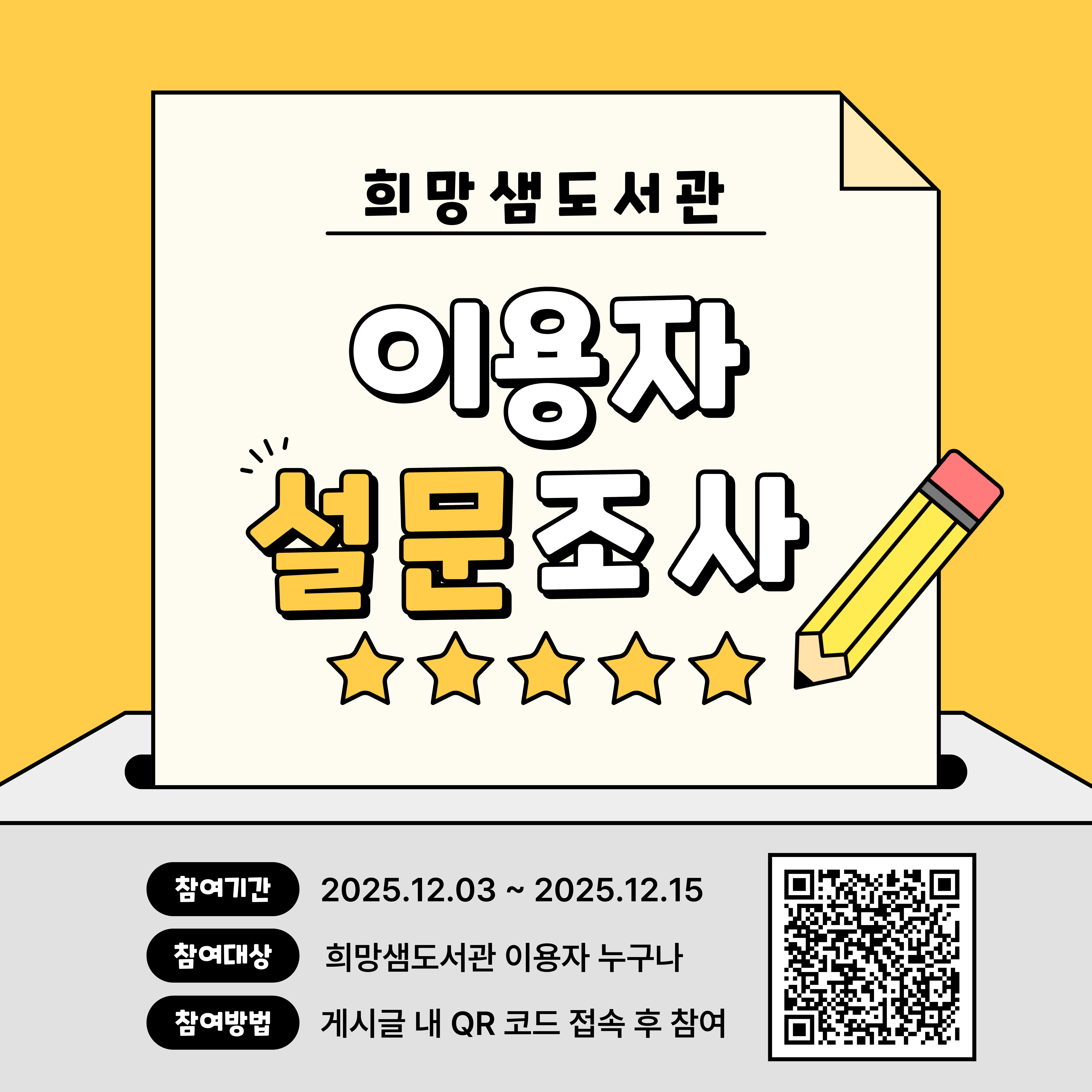 이용자설문조사.jpg