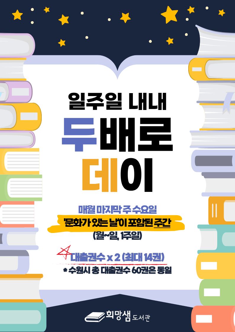 두배로데이(1).jpg