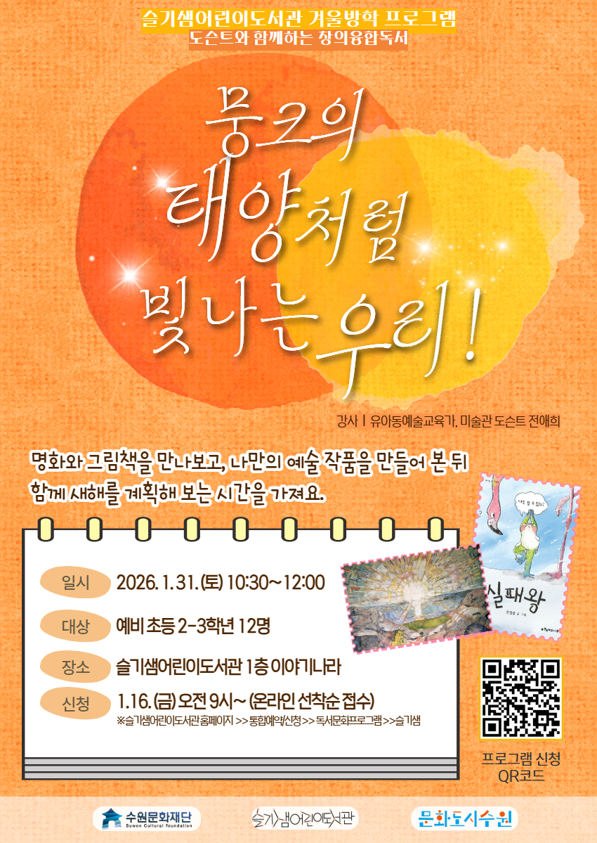 [a3]뭉크의태양처럼빛나는우리.jpg