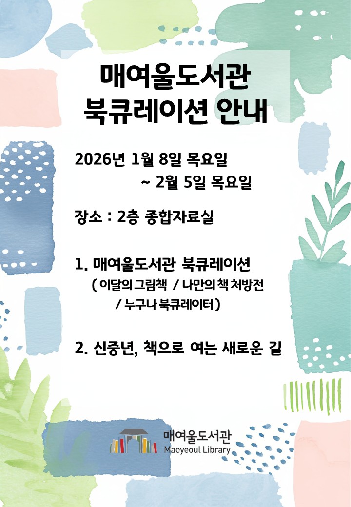 전시홍보문(2026년01월).jpg