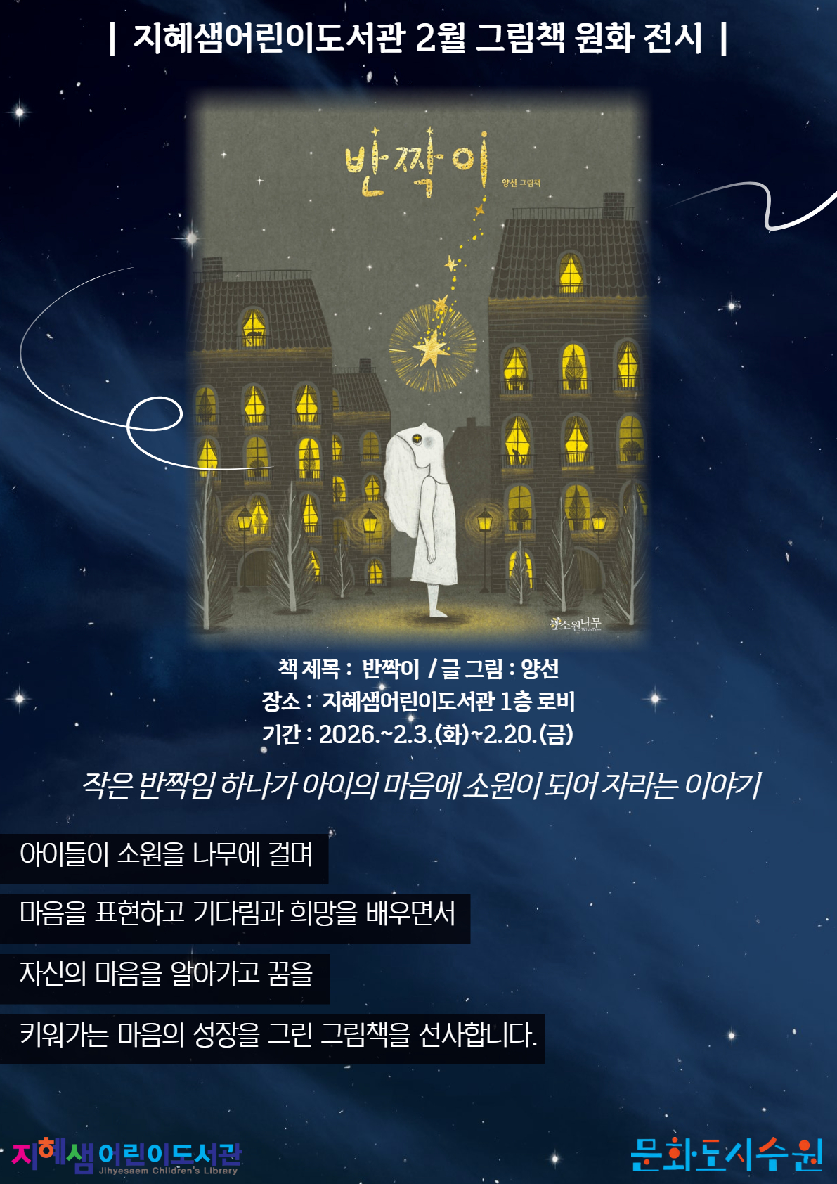 2월전시포스터.jpg