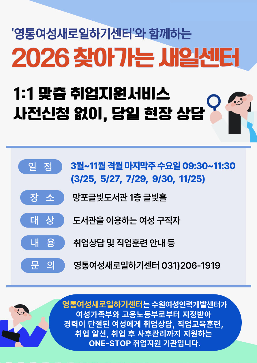 찾아가는새일센터(웹용).jpg