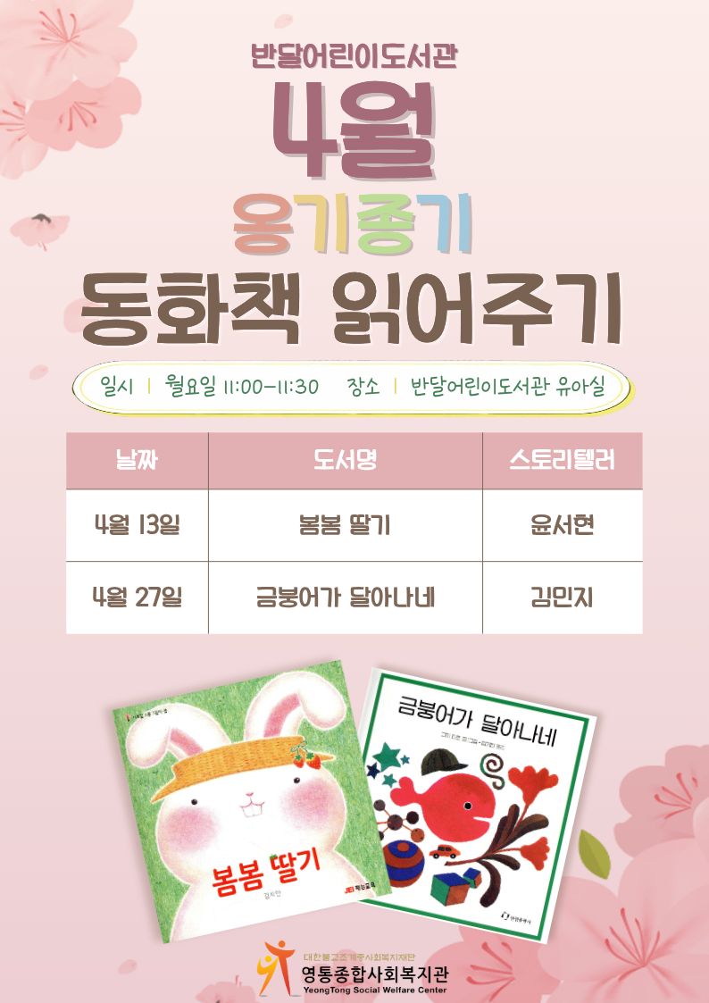4월동화.jpg