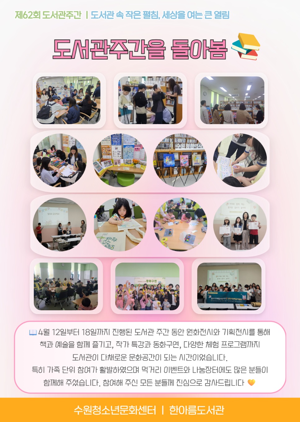 도서관주간행사후기.jpg