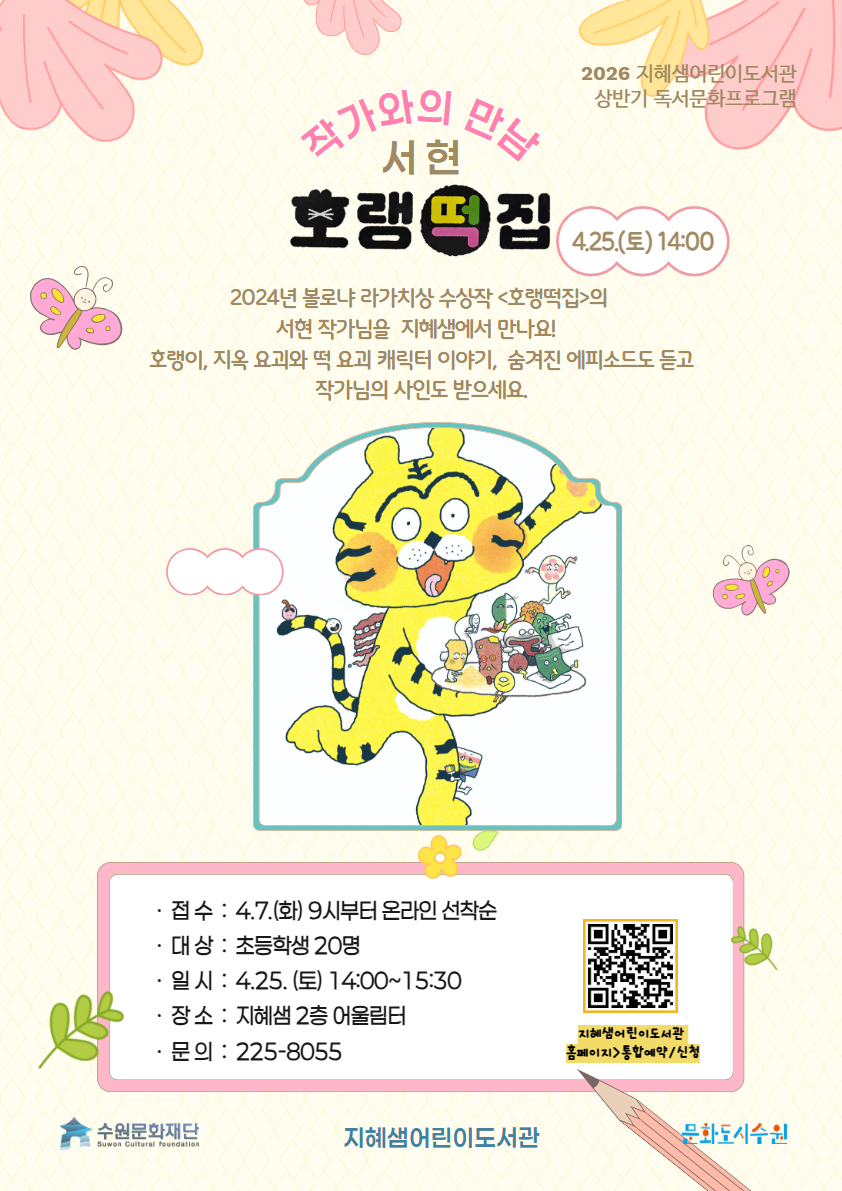 (상반기)서현작가와의만남.jpg