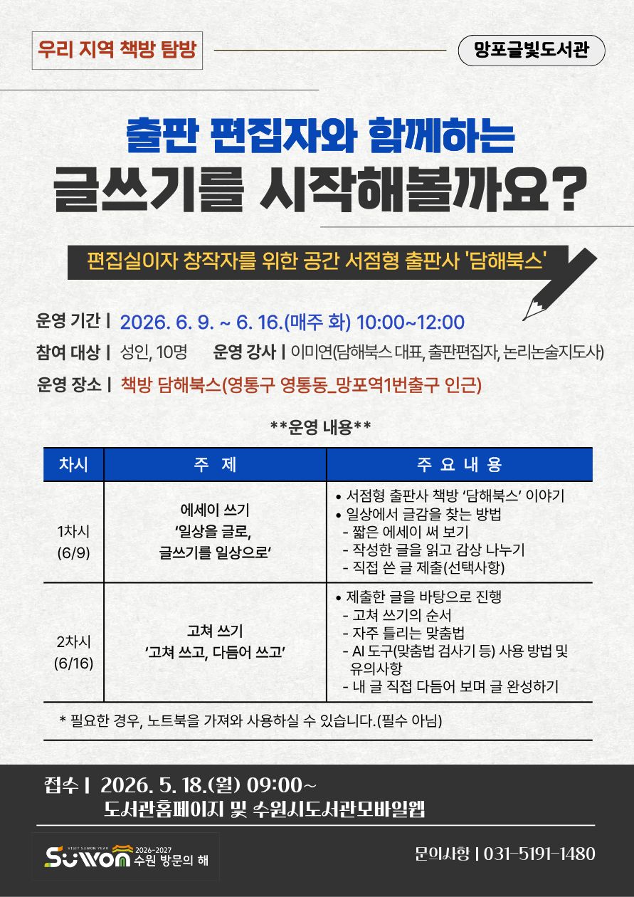 우리지역책방탐방_담해북스.jpg