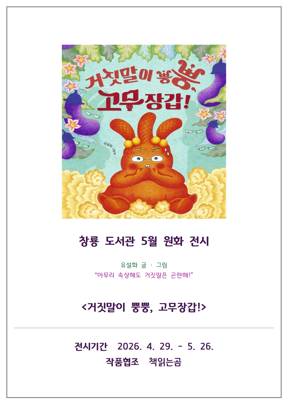 원화전시안내문(2026년5월).jpg