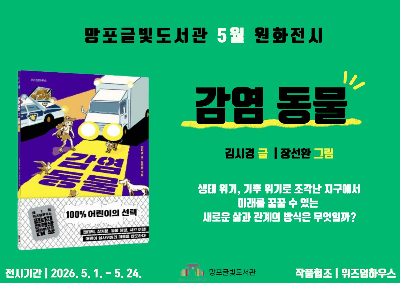 5월원화전시안내문.jpg